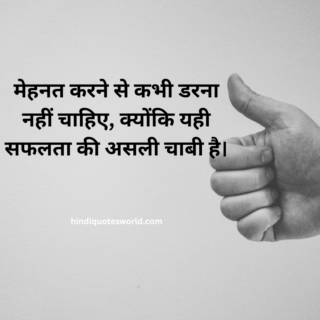 Inspirational quotes in Hindi 2025