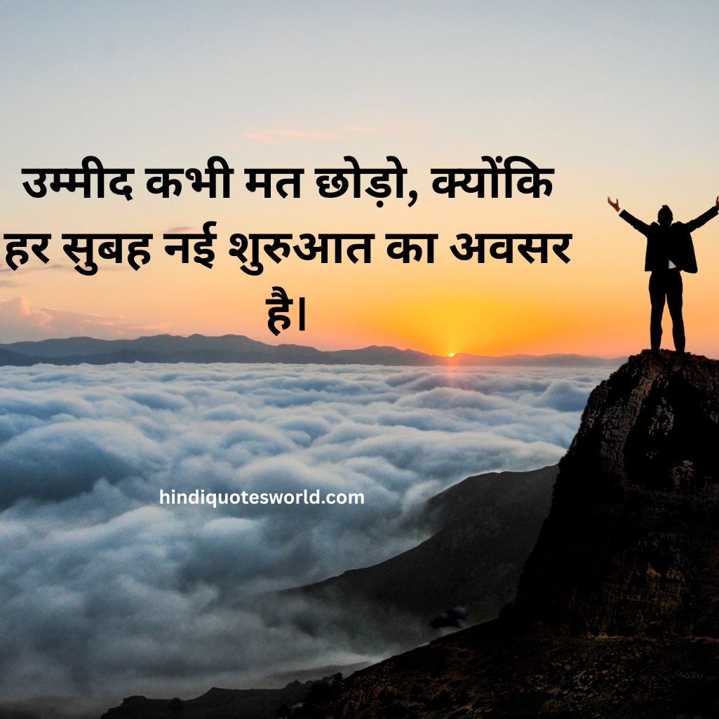 Inspirational quotes in Hindi 2025_ 3
