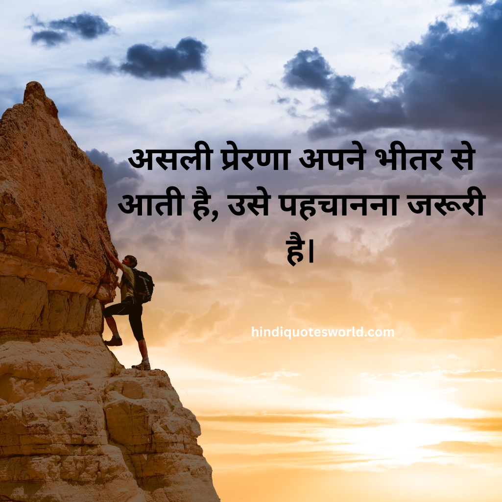 Inspirational quotes in Hindi 2025_ 5