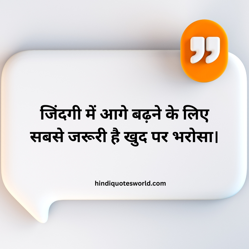 Life Quotes in Hindi 2025