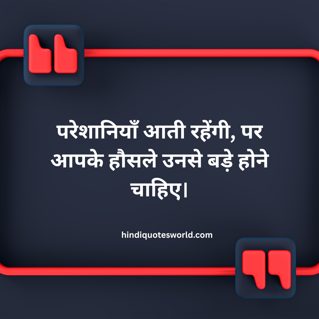 Life Quotes in Hindi 2025_ 2