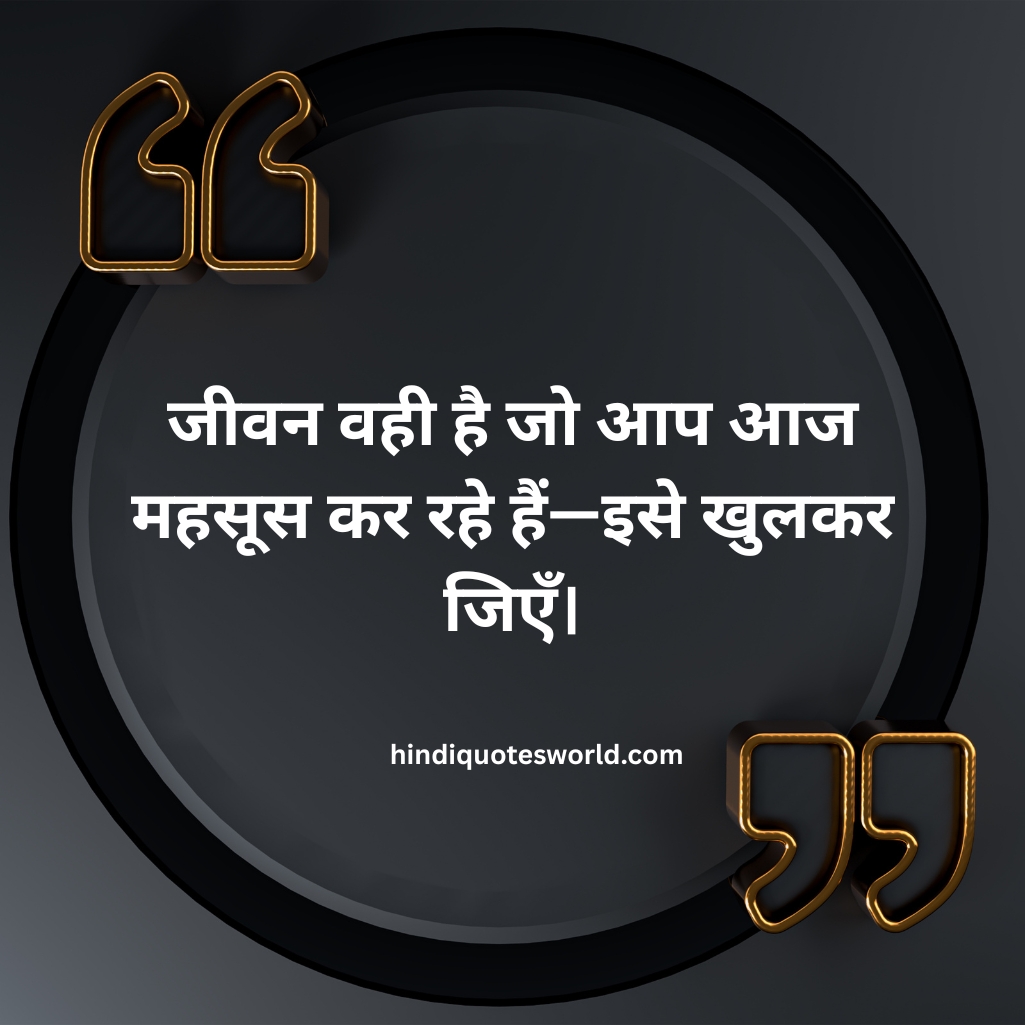Life Quotes in Hindi 2025_ 3