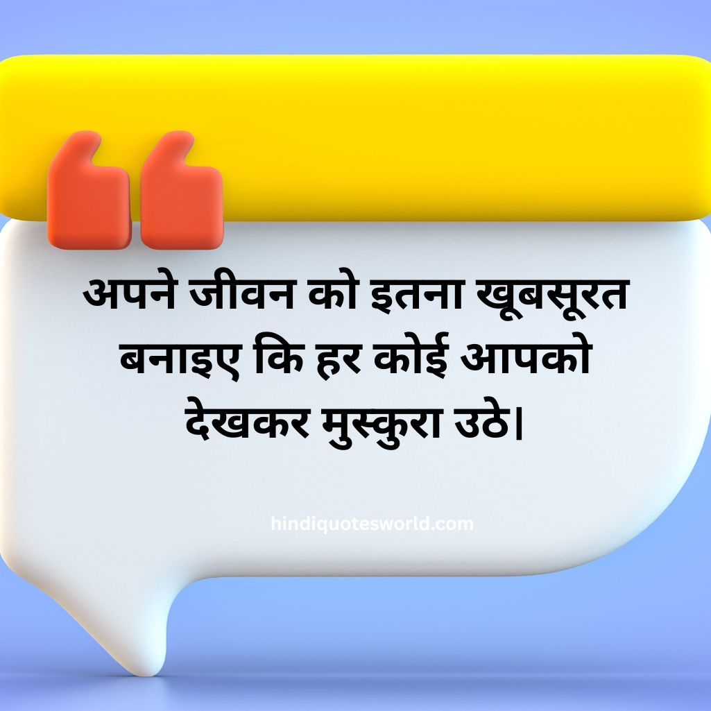 Life Quotes in Hindi 2025_ 5