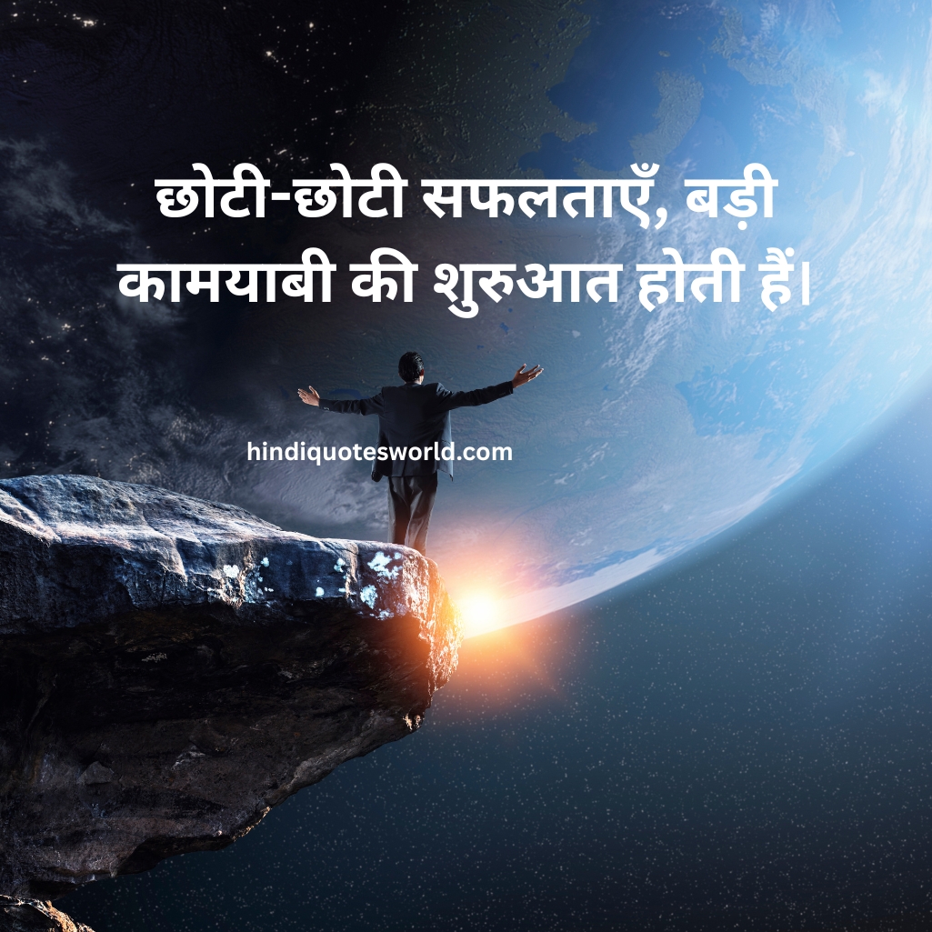 Motivational Quotes in Hindi 2025